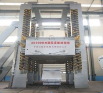 液壓支架整架試驗(yàn)臺(tái) (使用單位:平頂山煤礦機(jī)械有限責(zé)任公司)