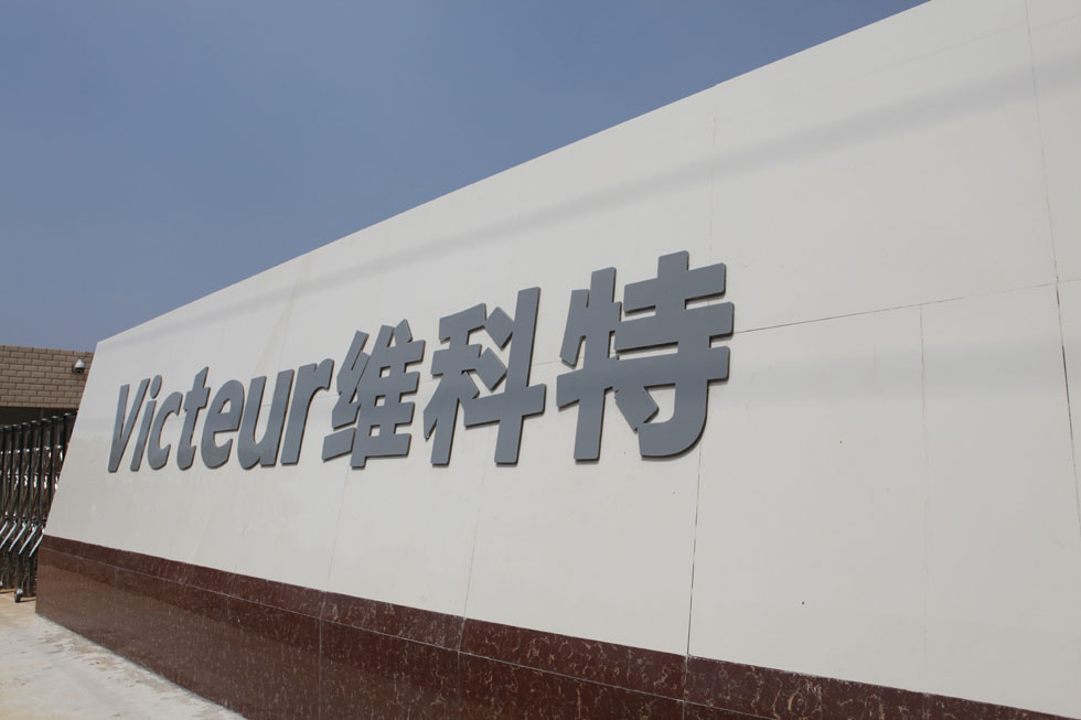 維科特大門(mén)